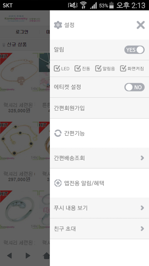 코리아쥬얼리 - koreajewelry Screenshot 1