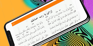 كوردات ترانيم Screenshot 2