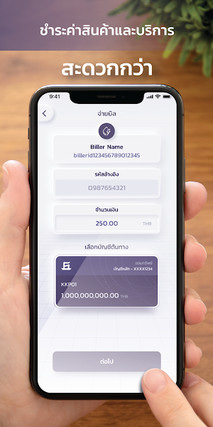 KKP Mobile Screenshot 3