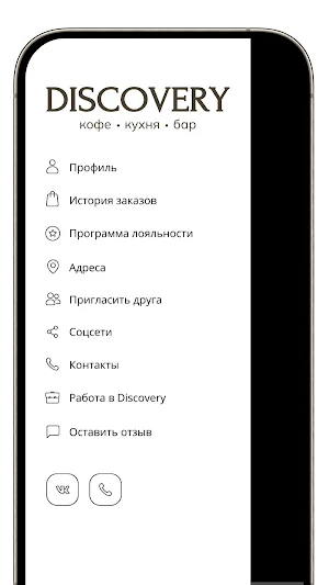 Discovery Screenshot 2