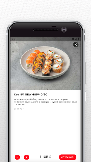 Киоко Изакая Screenshot 3