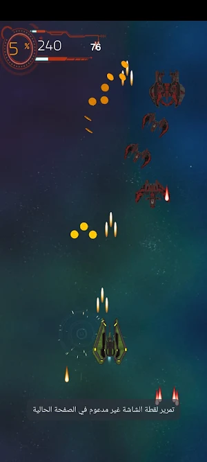 حرب الفضاء - IFMIS Screenshot 0