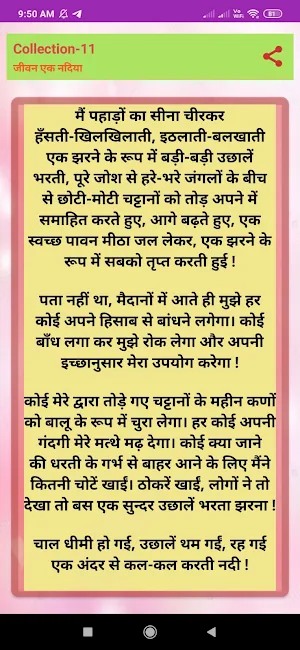 Manohar Hindi Kahaniyan Screenshot 2