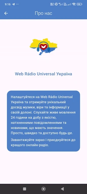 Web Rádio Universal Україна Screenshot 2