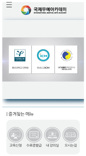 WMC ACADEMY Screenshot 2