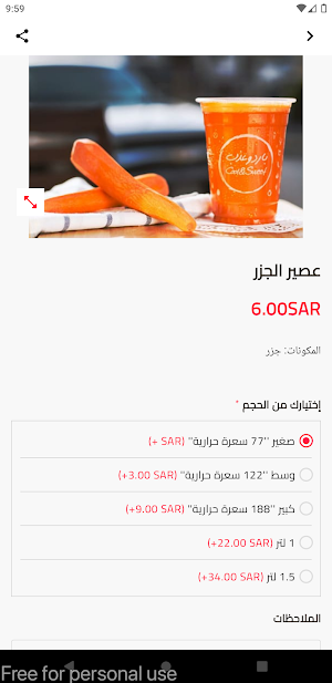 Cool & Sweet | بارد و عذب Screenshot 1