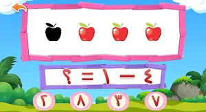 Learning Arabic Numbers - addition and subtraction Screenshot 2