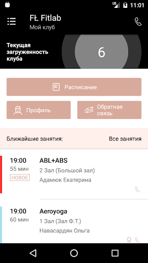 FŁ Fitlab Screenshot 1