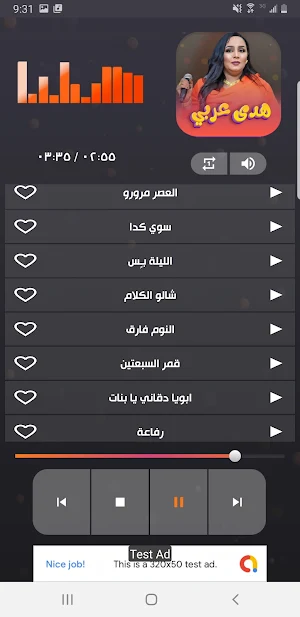 اغاني هدى عربي 2022 | بدون نت Screenshot 3