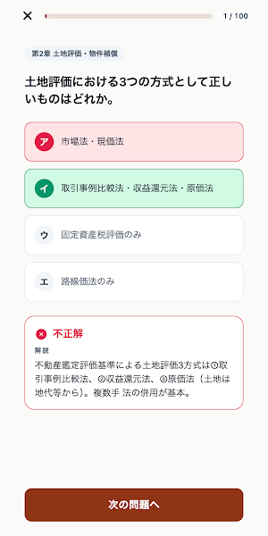 Compensation Mgr Prep Screenshot 3