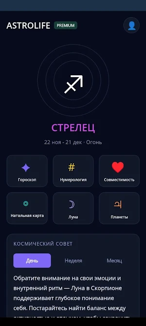 AstroLife Screenshot 0