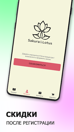 Sakura&Lotus | Подольск Screenshot 2