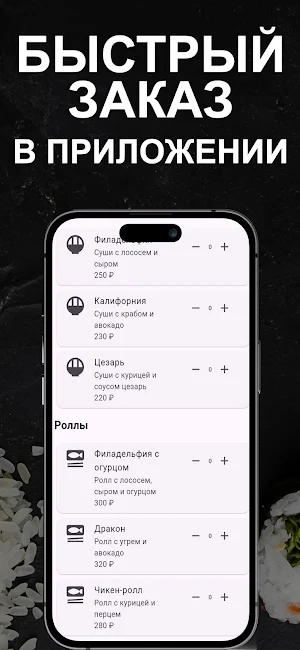 СушиЕд - доставка еды Screenshot 1