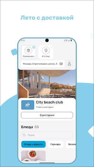 City Beach Club Screenshot 0