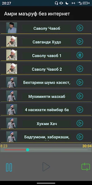 Амри маъруф без интернет Screenshot 2