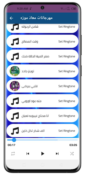مهرجانات معاذ موزه 2021 بدون نت|كل المهرجانات Screenshot 2