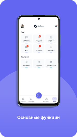 StaffLog Screenshot 2