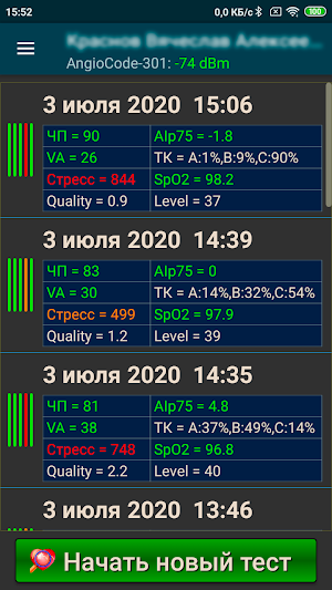 AngioCode Screenshot 0