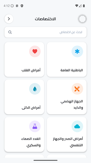 فيتا - Vita IRAQ Screenshot 2