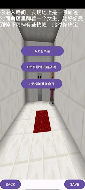 Distinct Frcp 2048 Screenshot 0