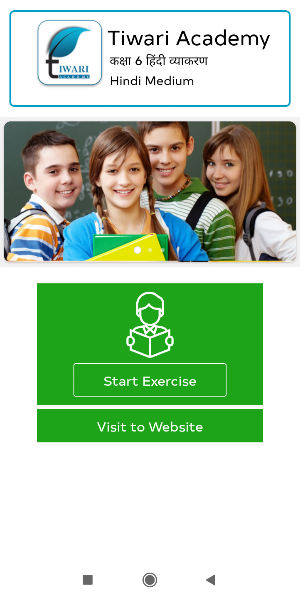 NCERT Solution for Class 6 Hindi Grammar Offline Screenshot 0