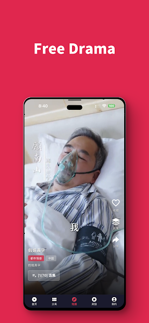 Polu-Movie&Drama Player Screenshot 1