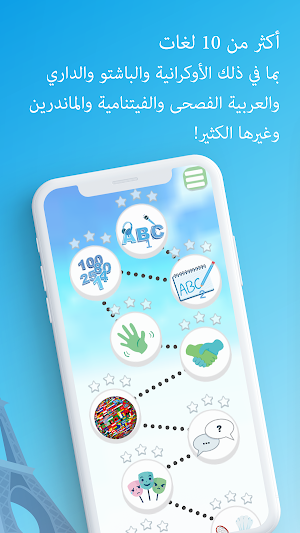 Basic-Français العربية Screenshot 1