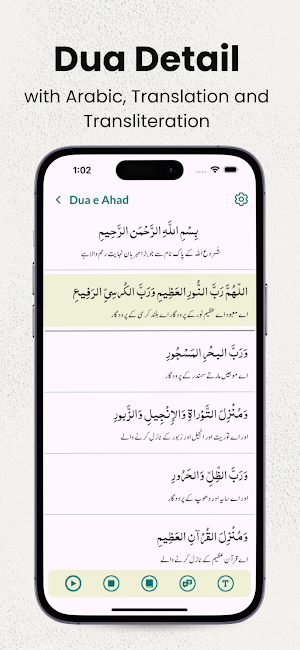 Dua e Ahad - Arabic & Urdu Screenshot 0