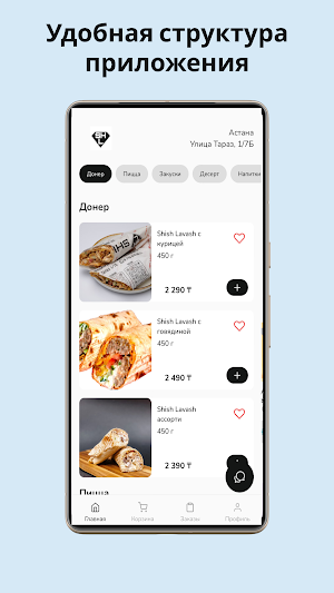 Shish Lavash Astana Screenshot 0