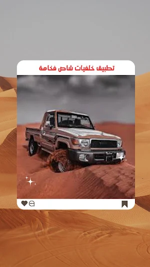خلفيات شاص فخامة Screenshot 1
