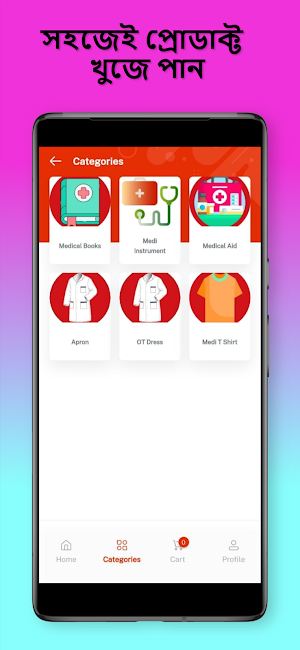 MediCart.com.bd Screenshot 2