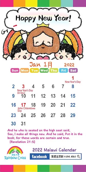 2022 Malawi Calendar Screenshot 1