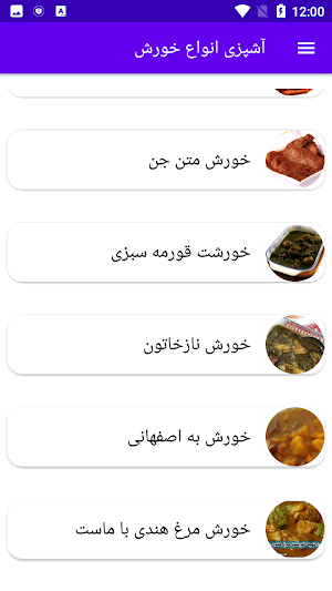 آشپزی تهیه غذا خورشت Screenshot 3