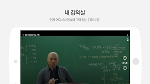 쌤플러스 - 희소 Screenshot 0