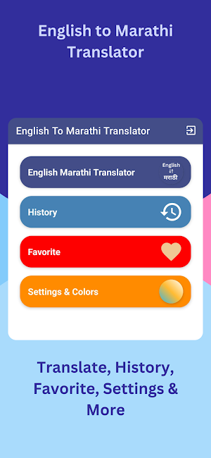 English to Marathi Translator Screenshot 0