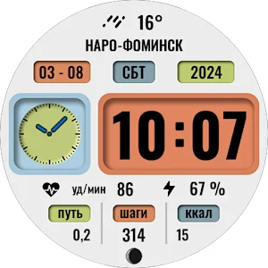 Циферблат "Зуки" для спорта Screenshot 3