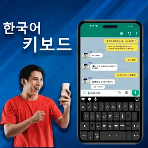 Korean colored keyboard theme Screenshot 0