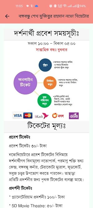Novotheatre eTicket Screenshot 2