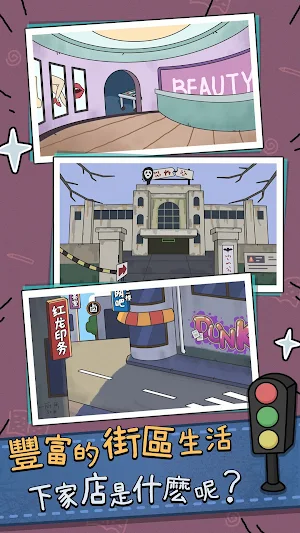 中年失業模擬器 Screenshot 1