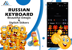 Russian English Keyboard Screenshot 1