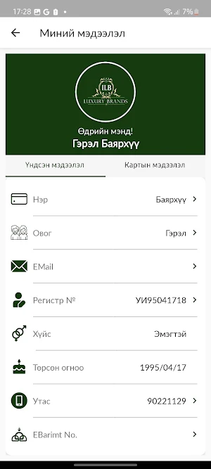 Luxury Brand Screenshot 1