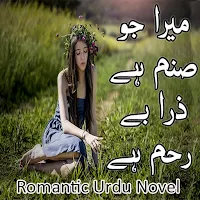 Mera Jo Sanam Ha Zra BeRham Ha