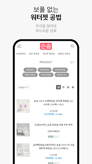 BM Korea Screenshot 2