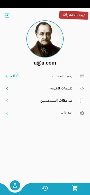 مارد - سائق Screenshot 2