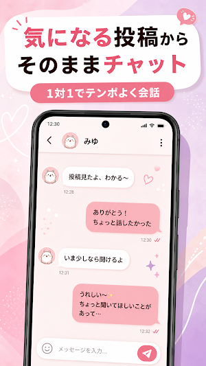 ぽちゃっと Screenshot 3