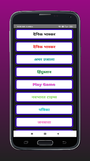 eNewspaper: all Hindi News, Ne Screenshot 2