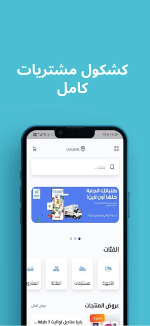 الهلال Screenshot 0