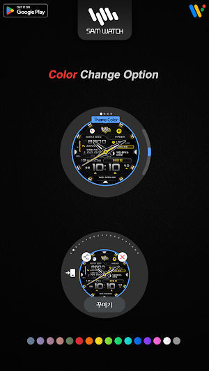 샘워치 AD Kronos 2023 Screenshot 3