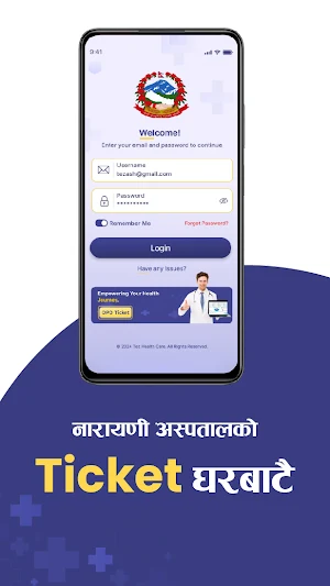 Narayani Hospital, Birgunj Screenshot 3
