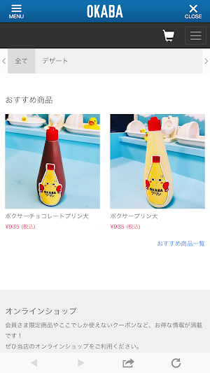 コンビニOKABAの公式アプリ Screenshot 2